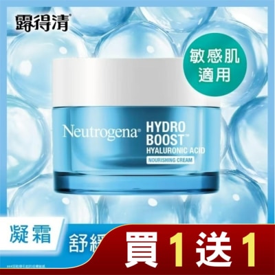 露得清 Neutrogena 露得清水活保濕無香特潤凝霜50g【無香料/敏感肌適用】