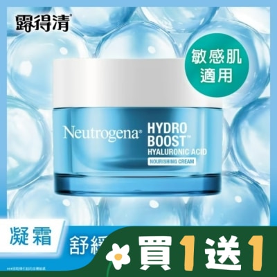 露得清 Neutrogena 露得清水活保濕無香特潤凝霜50g【無香料/敏感肌適用】