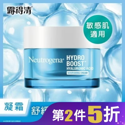 露得清 Neutrogena 露得清水活保濕無香特潤凝霜50g【無香料/敏感肌適用】