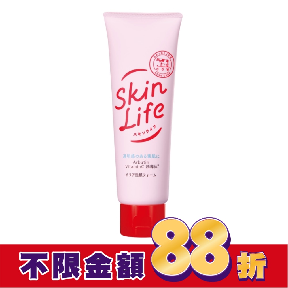 牛乳石鹼 Skinlife滋卿愛淨白調理洗面乳