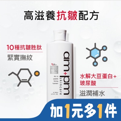 AMPM ampm RX10胜肽抗皺保濕露250ml