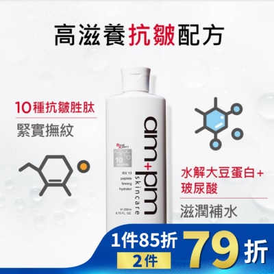 AMPM ampm RX10胜肽抗皺保濕露250ml