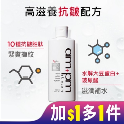 AMPM ampm RX10胜肽抗皺保濕露250ml