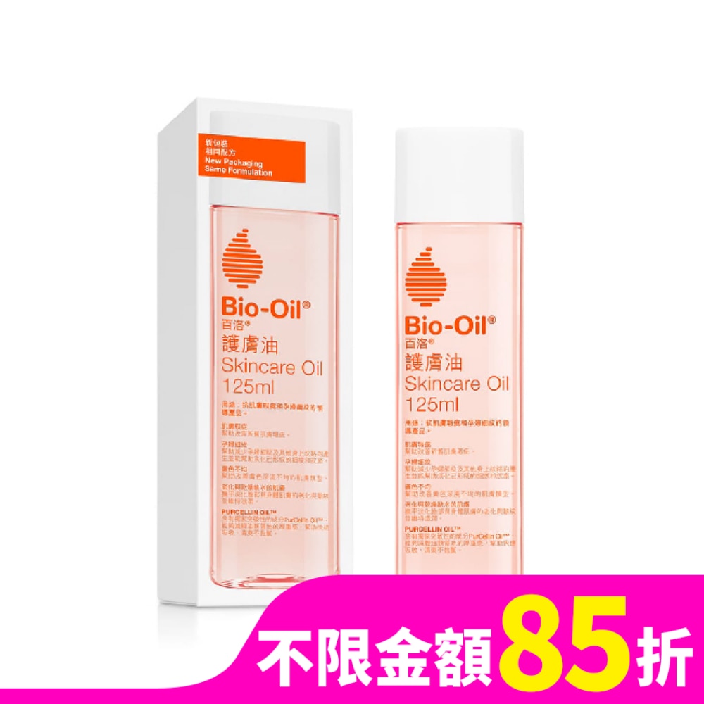 BIO-OIL百洛專業護膚油125ml