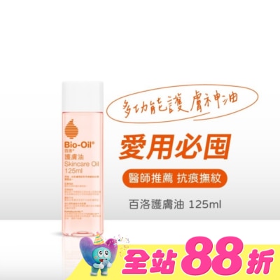 Bio-oil 百洛 - BIO-OIL百洛專業護膚油125ml-箱購