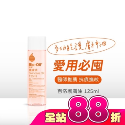 Bio-oil 百洛 - BIO-OIL百洛專業護膚油125ml-箱購