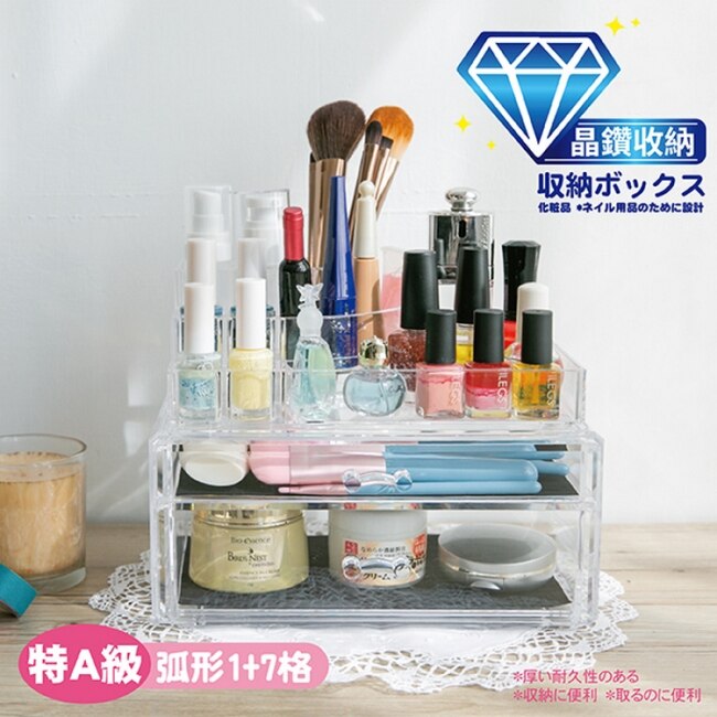 化妝品整理盒/收納盒(1+7格)1入