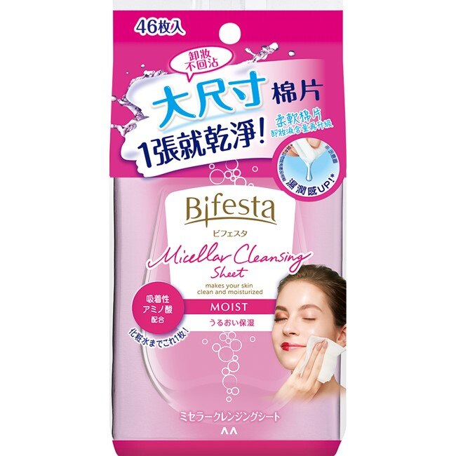 Bifesta 碧菲絲特 水嫩即淨卸妝棉(46張入)