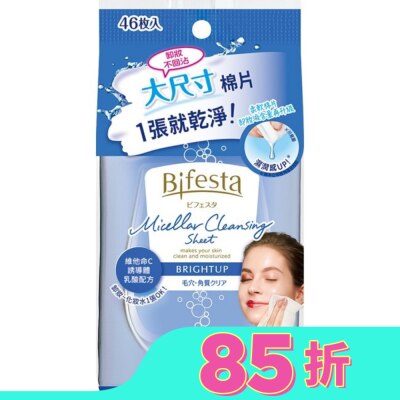 Bifesta 碧菲絲特 Bifesta 碧菲絲特 毛孔即淨卸妝棉(46張入)