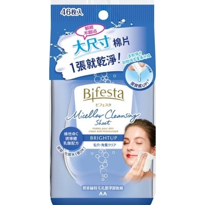 Bifesta 碧菲絲特 Bifesta 碧菲絲特 毛孔即淨卸妝棉(46張入)