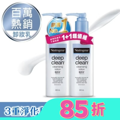 露得清 Neutrogena 露得清深層淨化卸妝乳超值組【熱銷回饋組】