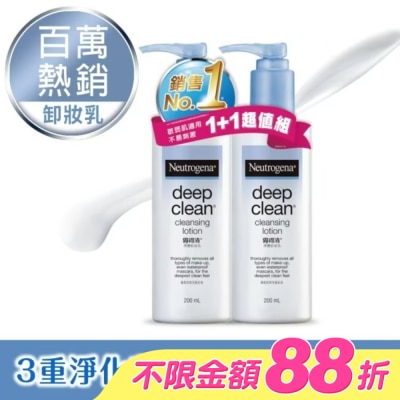 Neutrogena 露得清 - 露得清深層淨化卸妝乳超值組