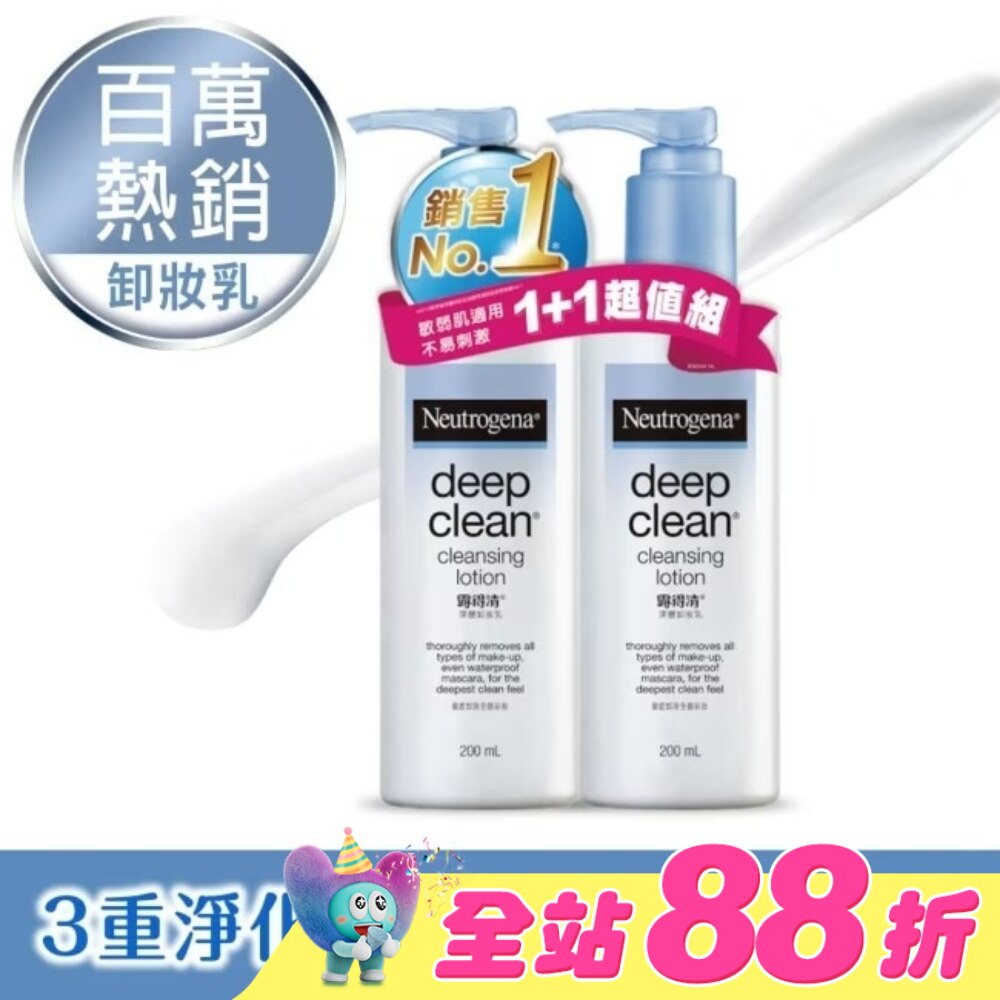 露得清深層淨化卸妝乳超值組【熱銷回饋組】