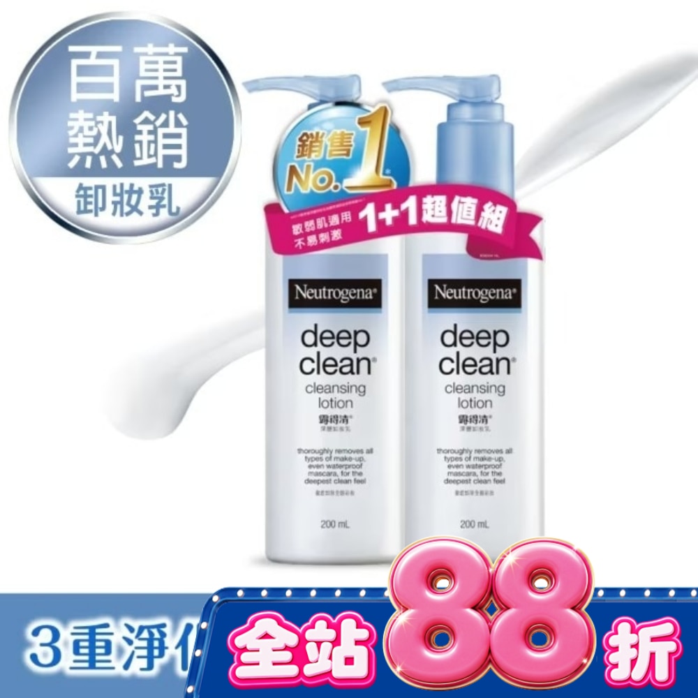 露得清深層淨化卸妝乳超值組【熱銷回饋組】 image