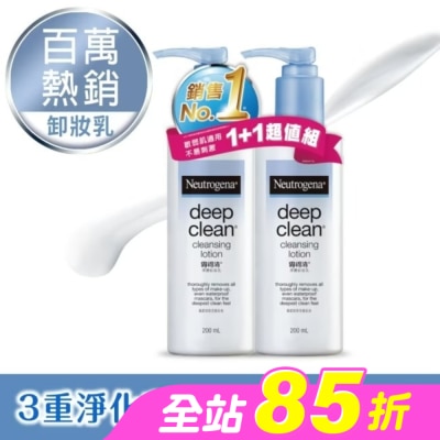 Neutrogena 露得清 - 露得清深層淨化卸妝乳超值組
