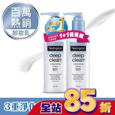 Neutrogena 露得清 露得清深層淨化卸妝乳超值組