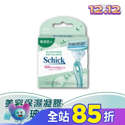 Schick 舒適 舒綺 仕女除毛刀片(敏感肌用)3入 (新舊包裝隨機出貨)