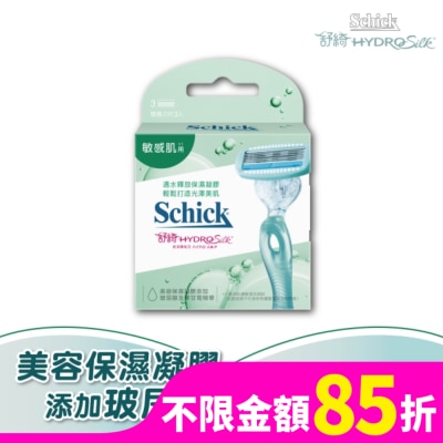 SCHICK 舒綺 仕女除毛刀片(敏感肌用)3入 (新舊包裝隨機出貨)