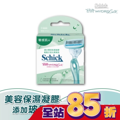 Schick 舒適 - 舒綺 仕女除毛刀片(敏感肌用)3入 (新舊包裝隨機出貨)