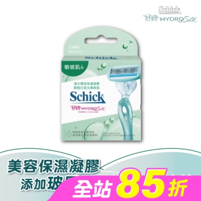 Schick 舒適 - 舒綺 仕女除毛刀片(敏感肌用)3入 (新舊包裝隨機出貨)