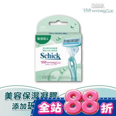 Schick 舒適 - 舒綺 仕女除毛刀片(敏感肌用)3入 (新舊包裝隨機出貨) image