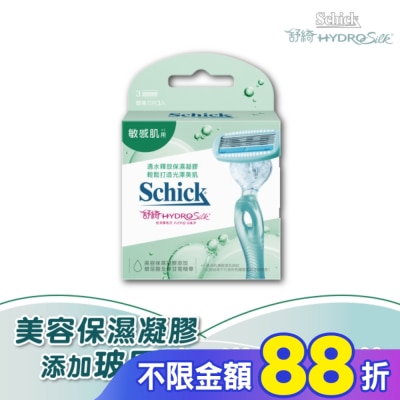Schick 舒適 舒綺 仕女除毛刀片(敏感肌用)3入 (新舊包裝隨機出貨)