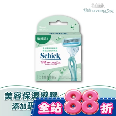 Schick 舒適 - 舒綺 仕女除毛刀片(敏感肌用)3入 (新舊包裝隨機出貨) image