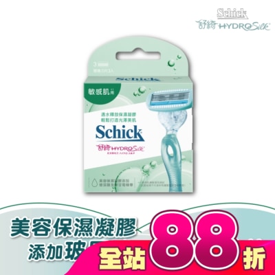 Schick 舒適 - 舒綺 仕女除毛刀片(敏感肌用)3入 (新舊包裝隨機出貨)