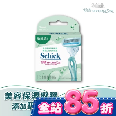 Schick 舒適 - 舒綺 仕女除毛刀片(敏感肌用)3入 (新舊包裝隨機出貨) image