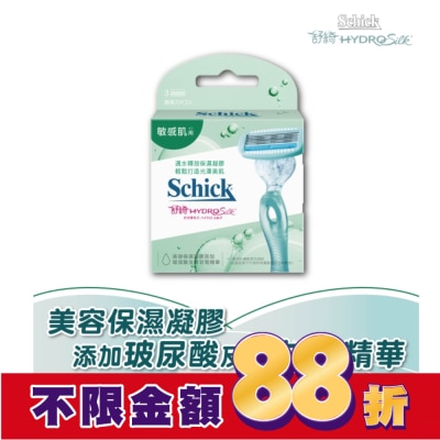 Schick 舒適 舒綺 仕女除毛刀片(敏感肌用)3入 (新舊包裝隨機出貨)