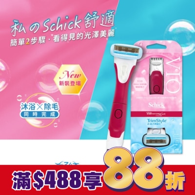 Schick 舒適 舒綺 美型之刀 1刀把1刀片 (新舊包裝隨機出貨)