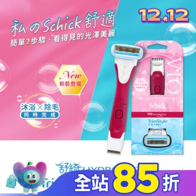Schick 舒適 舒綺 美型之刀 1刀把1刀片 (新舊包裝隨機出貨)