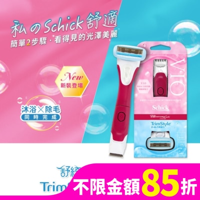 舒適 舒綺美型之刀(敏感肌用)