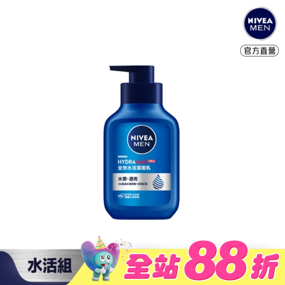 妮維雅 NIVEA 男士全效水活潔面乳150ml