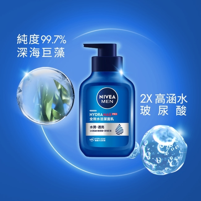 妮維雅 NIVEA  男士全效水活潔面乳150ml