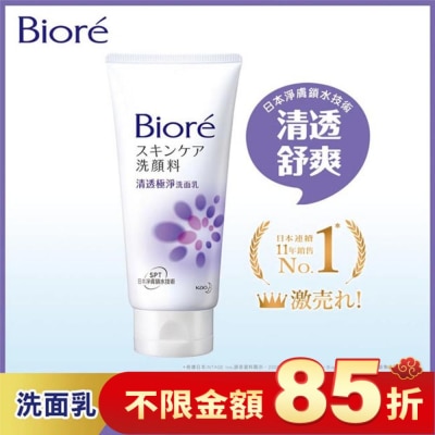 Biore 蜜妮 Biore 清透極淨洗面乳100g