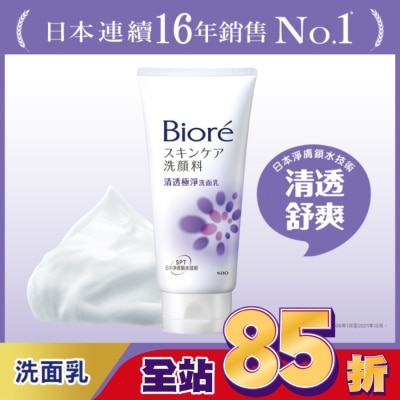 Biore 蜜妮 Biore 清透極淨洗面乳100g