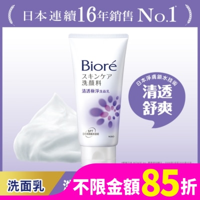 Biore 蜜妮 BIORE清透極淨洗面乳100G