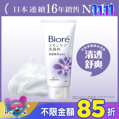 Biore 蜜妮 Biore 清透極淨洗面乳100g