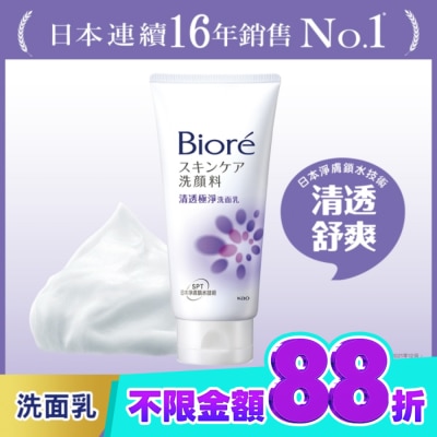 Biore 蜜妮 Biore 清透極淨洗面乳100g image