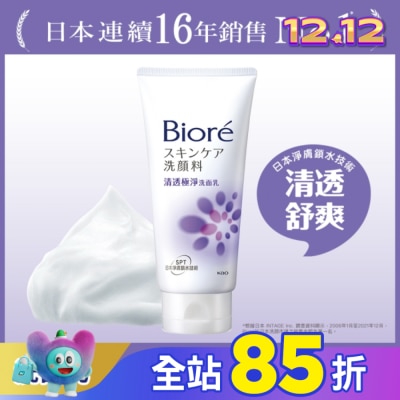 Biore 蜜妮 Biore 清透極淨洗面乳100g