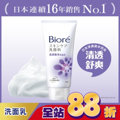 Biore 蜜妮 Biore 清透極淨洗面乳100g