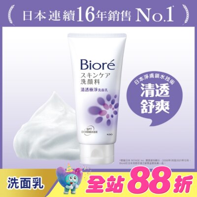 Biore 蜜妮 - Biore 清透極淨洗面乳100g