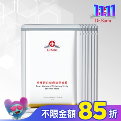 Dr.Satin Dr.Satin 珍珠潤白活膚精華面膜(30ml) 3片入*4盒超值組