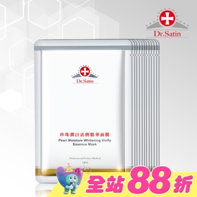 Dr.Satin - Dr.Satin 珍珠潤白活膚精華面膜(30ml) 3片入*4盒超值組