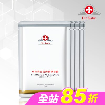 Dr.Satin - Dr.Satin 珍珠潤白活膚精華面膜(30ml) 3片入*4盒超值組