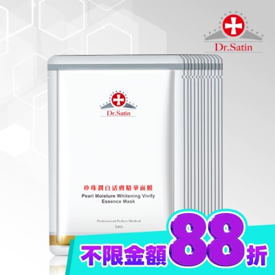 Dr.Satin Dr.Satin 珍珠潤白活膚精華面膜(30ml) 3片入*4盒超值組 image