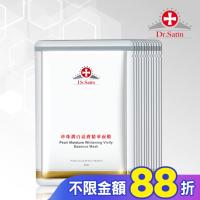 Dr.Satin Dr.Satin 珍珠潤白活膚精華面膜(30ml) 3片入*4盒超值組
