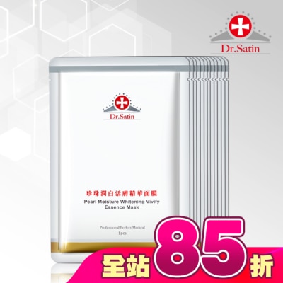 Dr.Satin - Dr.Satin 珍珠潤白活膚精華面膜(30ml) 3片入*4盒超值組