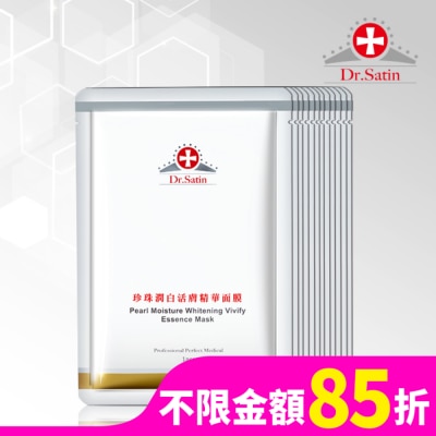 DRSATIN Dr.Satin 珍珠潤白活膚精華面膜(30ml) 3片入*4盒超值組